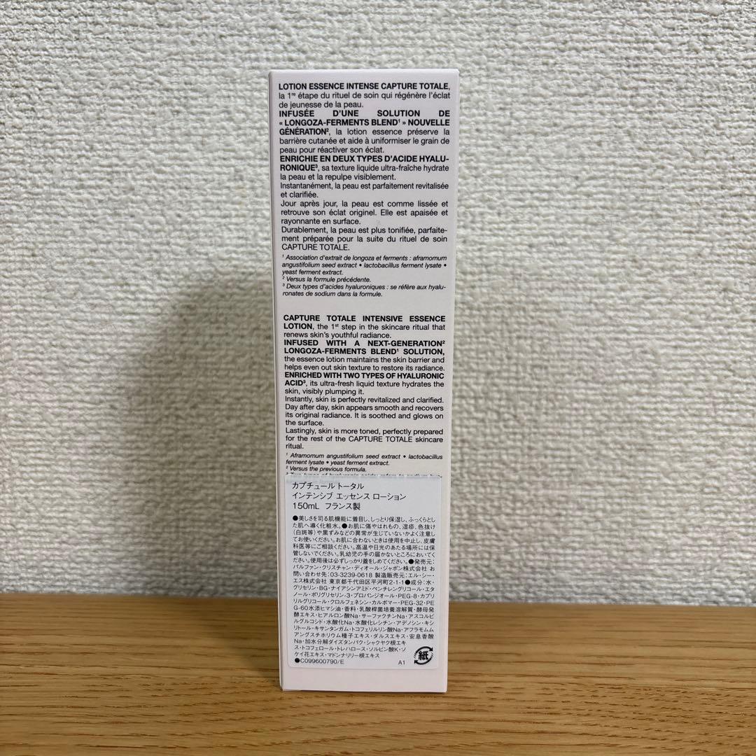 『新品未開封』Diorカプチュールトータルαインセンティブエッセンスローション