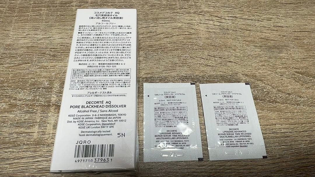 【新品未使用】コスメデコルテ AQ 毛穴美容液オイル