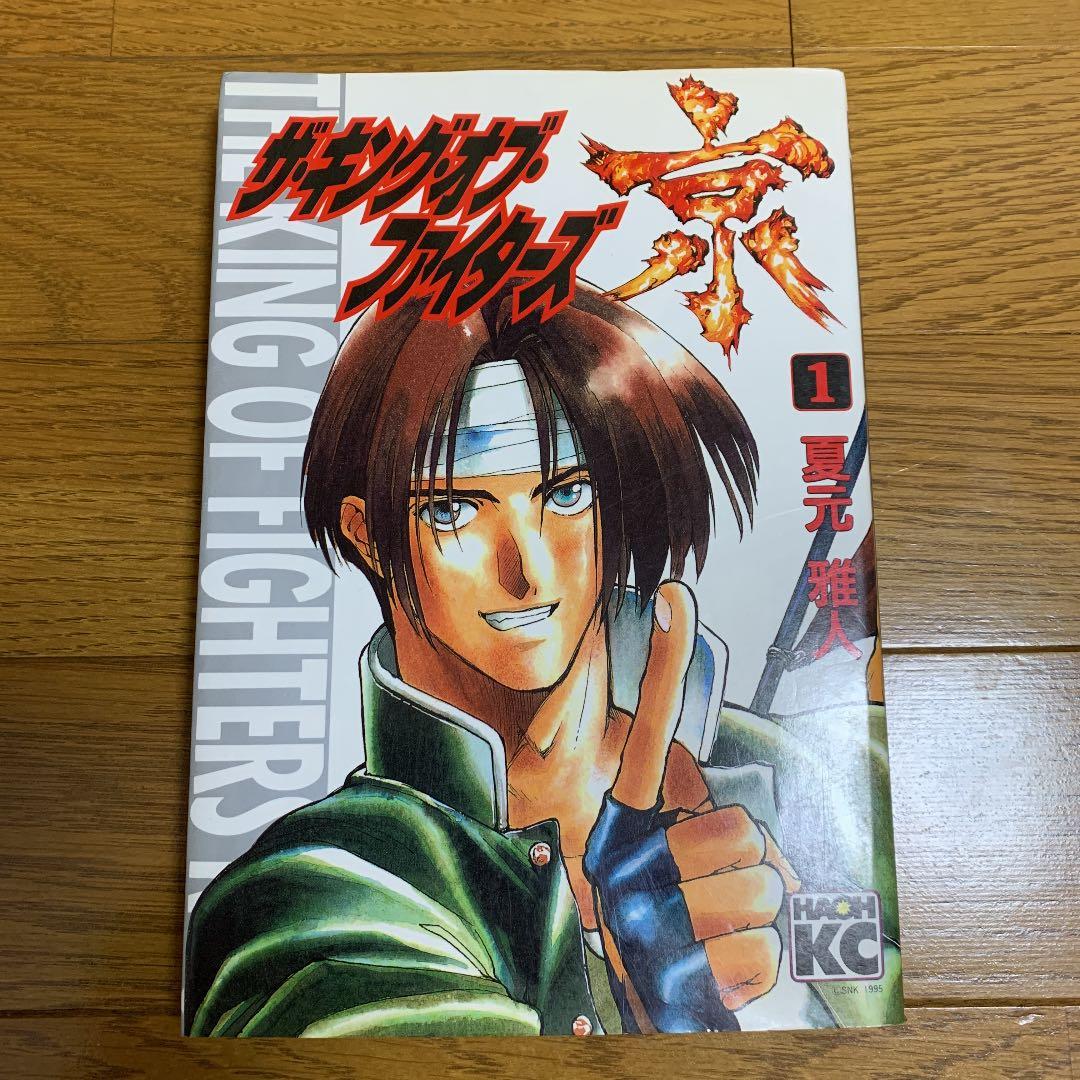 ザ・キング・オブ・ファイターズ京 全巻