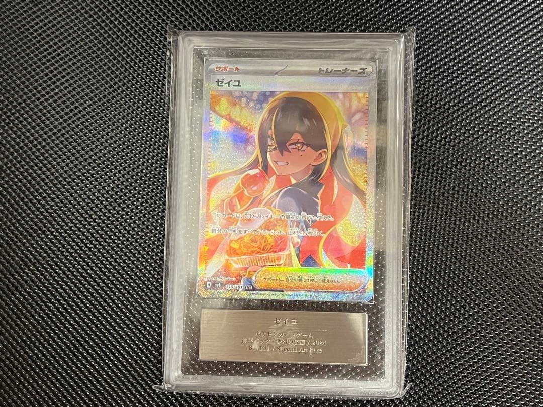 ARS鑑定品まとめ売りARS7.9.10