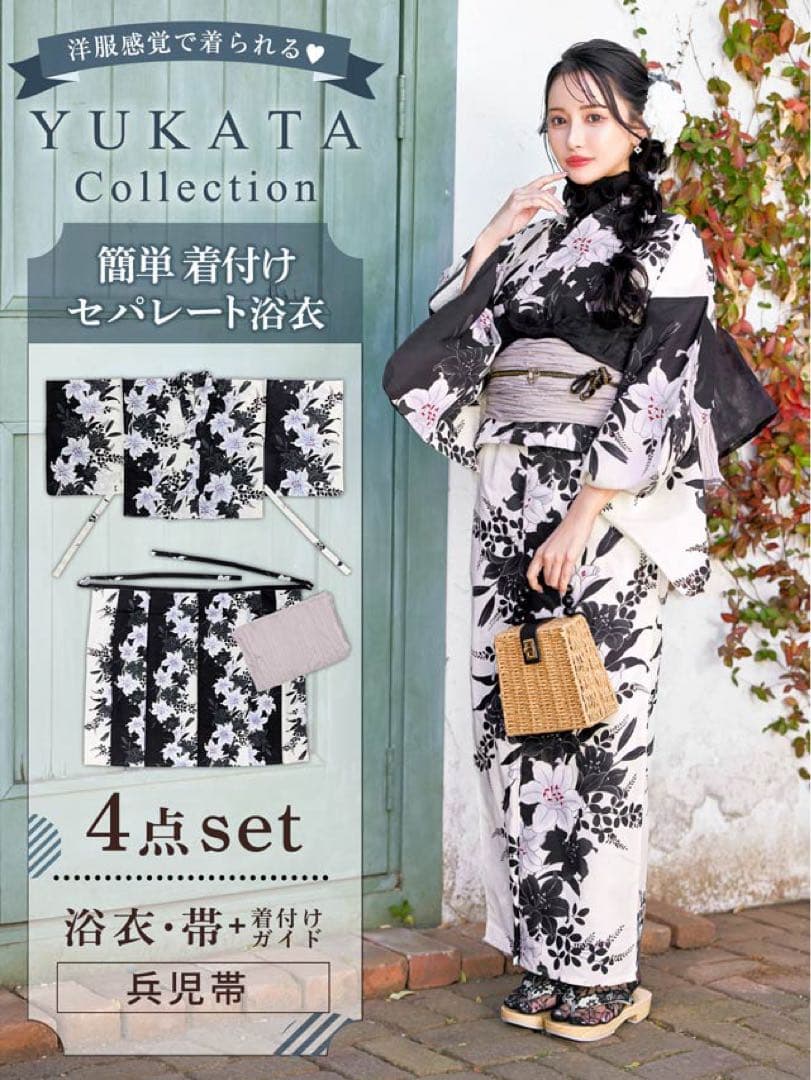 dazzy セパレート浴衣　花柄浴衣・帯・着付けガイド4点セット　おまけ付き