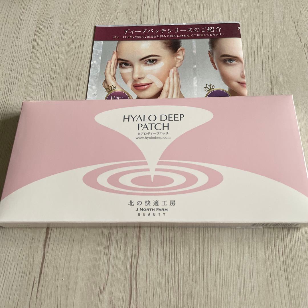 HYALO DEEP PATCH 4枚入り✖️3