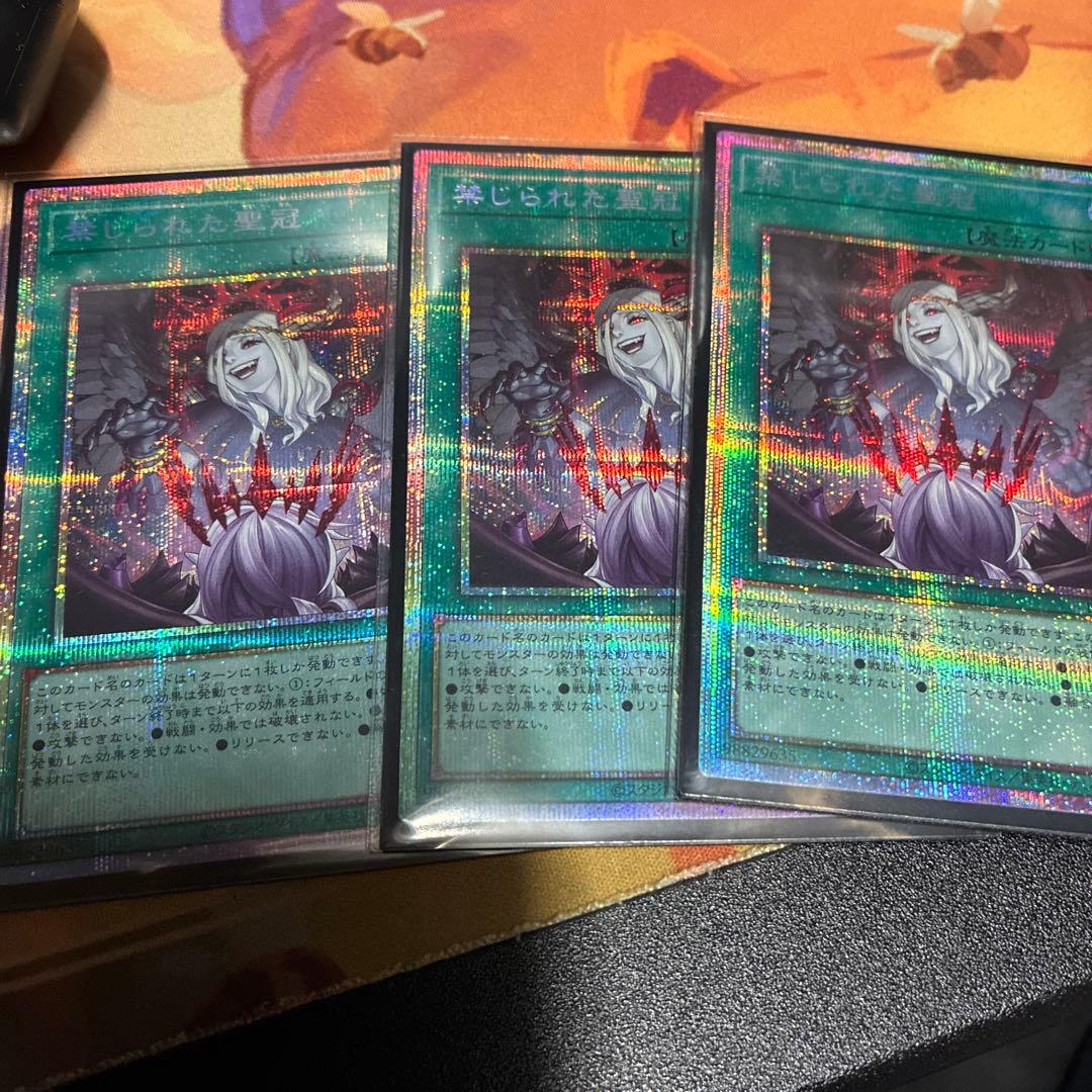 遊戯王　禁じられた聖冠　プリシク(プリズマ)3枚セット