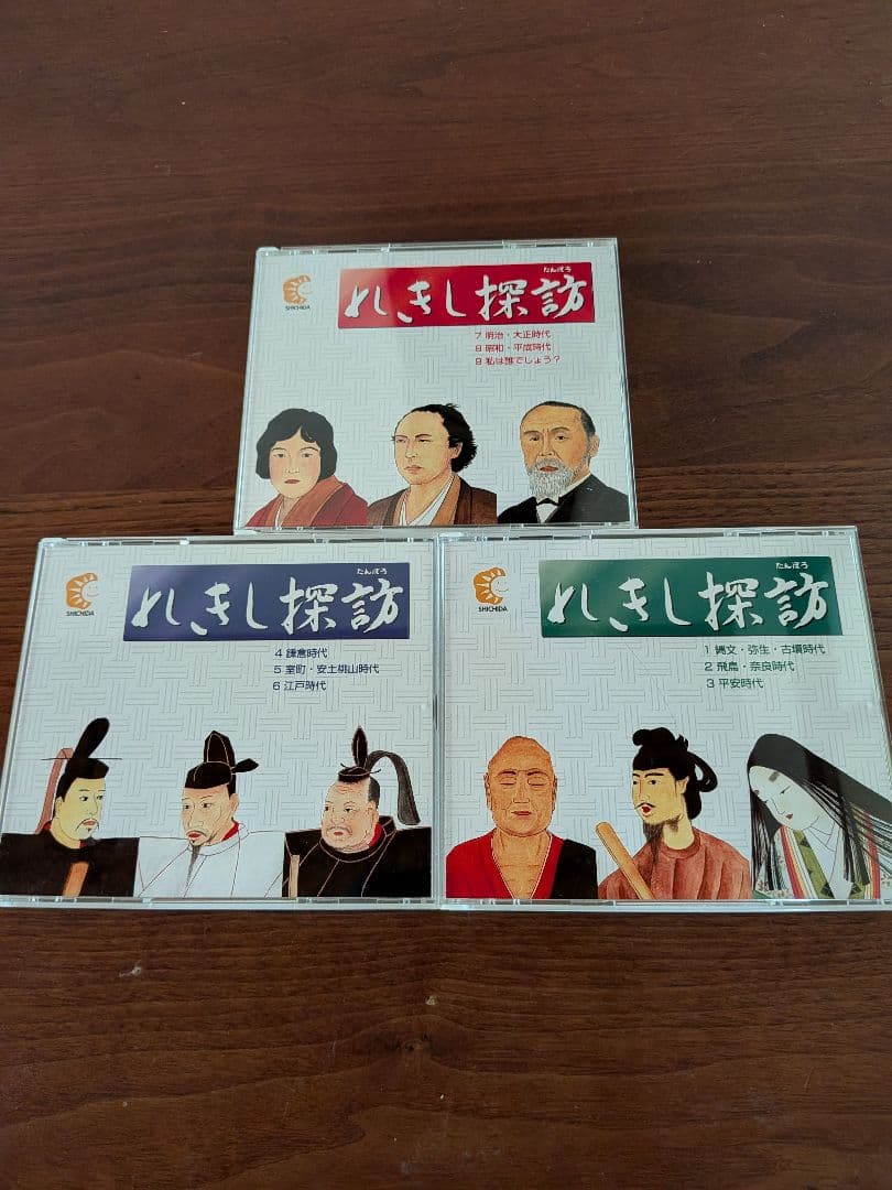 「最新版」しちだ式　れきし探訪　日本史編CD