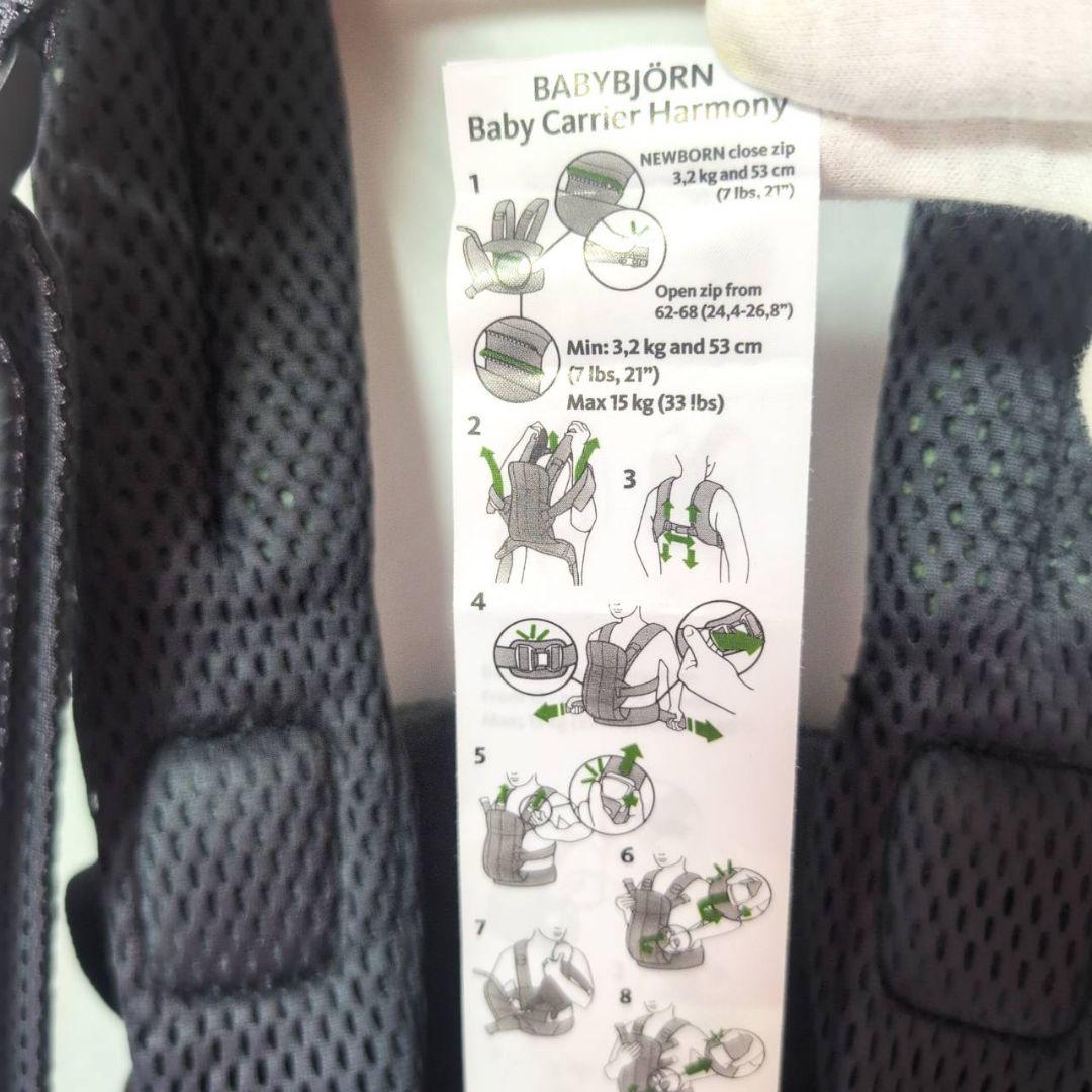 ベビービョルン　ハーモニー　抱っこ紐　ベビーキャリア