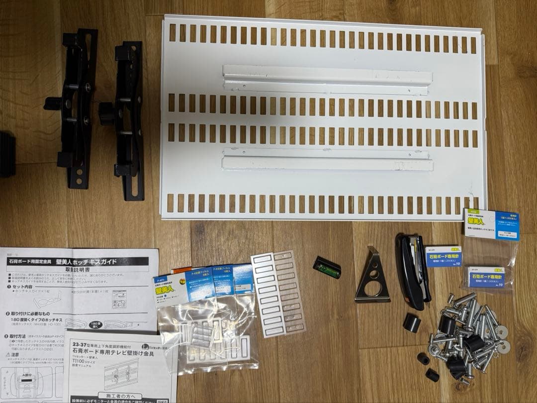 【テレビ壁掛金具】TVセッター壁美人Sサイズ　プレート、ホッチキス付き