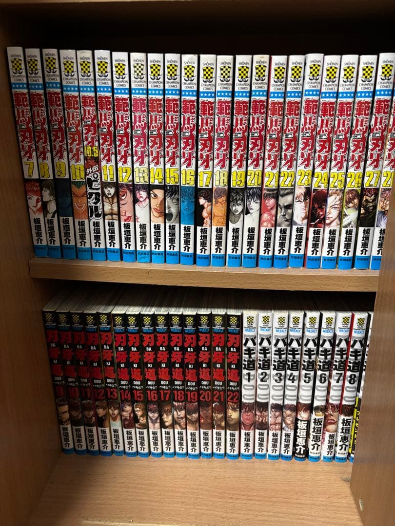 北*平様 グラップラー刃牙 刃牙 範馬刃牙 刃牙道全巻 バキ道 疵面 創面 拳刃