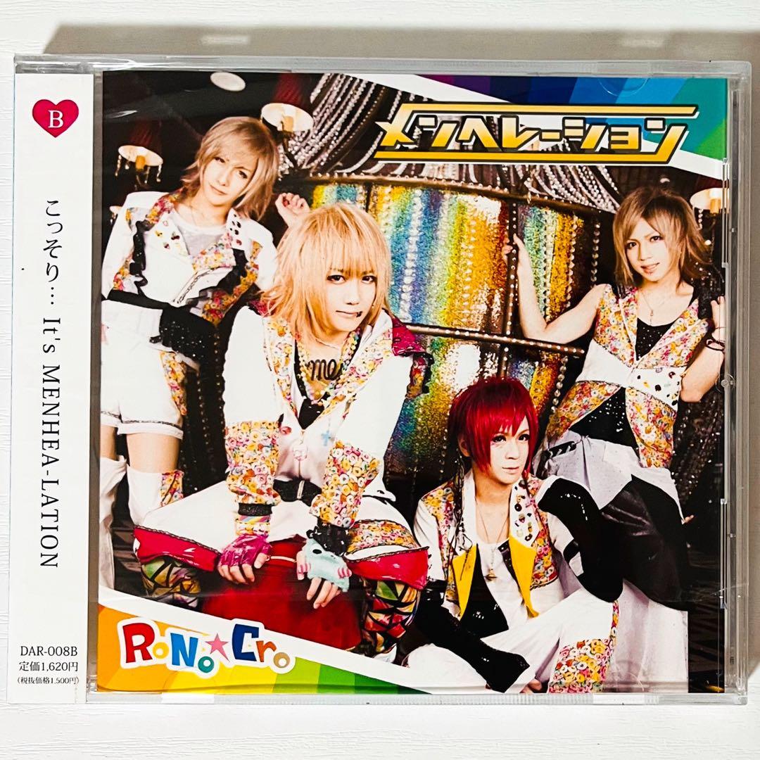 新品★V系★RoNo☆Cro★CD＋DVD★9点セット
