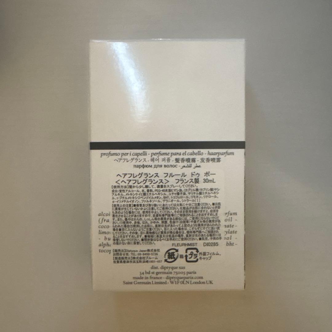 diptyque ヘアフレグランス フルール ドゥポー 30ml