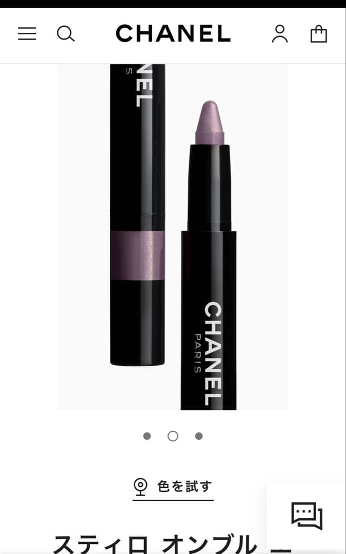 CHANEL スティックアイシャドウ オンブル2本セット