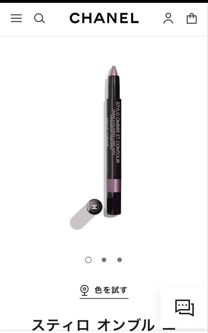 CHANEL スティックアイシャドウ オンブル2本セット