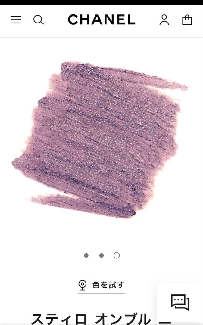CHANEL スティックアイシャドウ オンブル2本セット