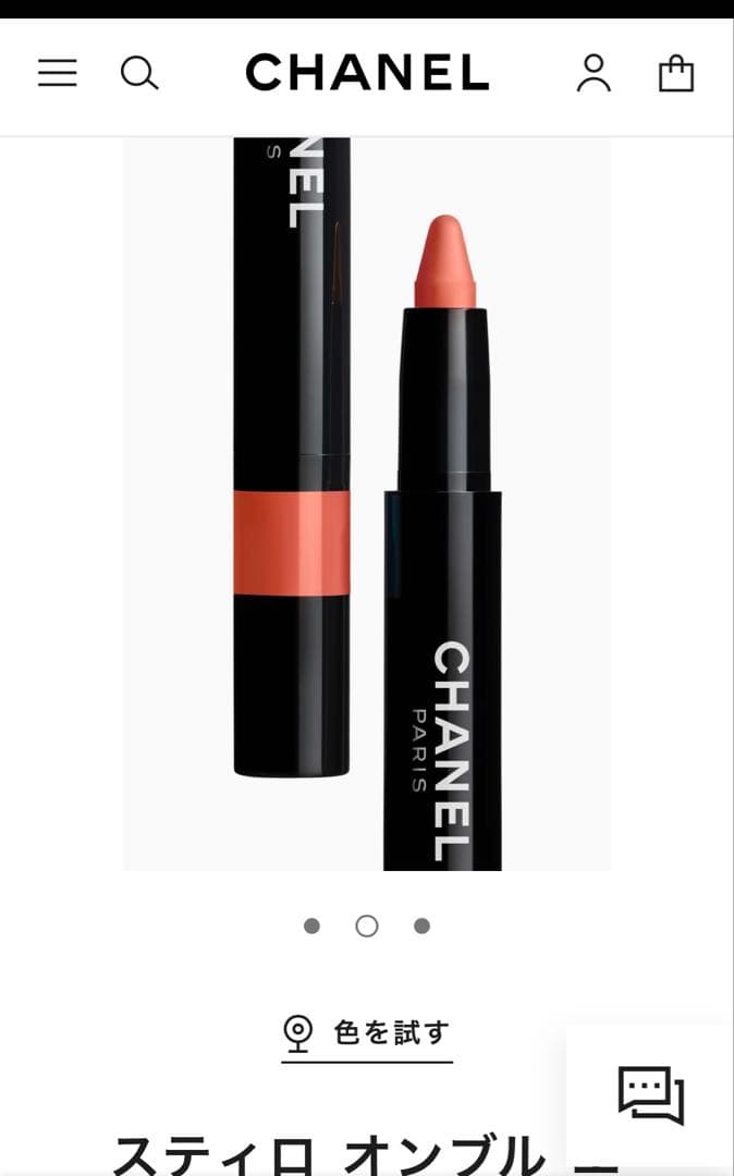 CHANEL スティックアイシャドウ オンブル2本セット