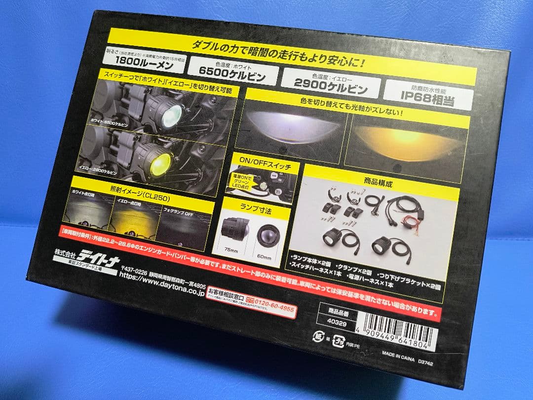 ベロフ×デイトナ　プレシャスレイW(ダブル)　LEDフォグランプキット