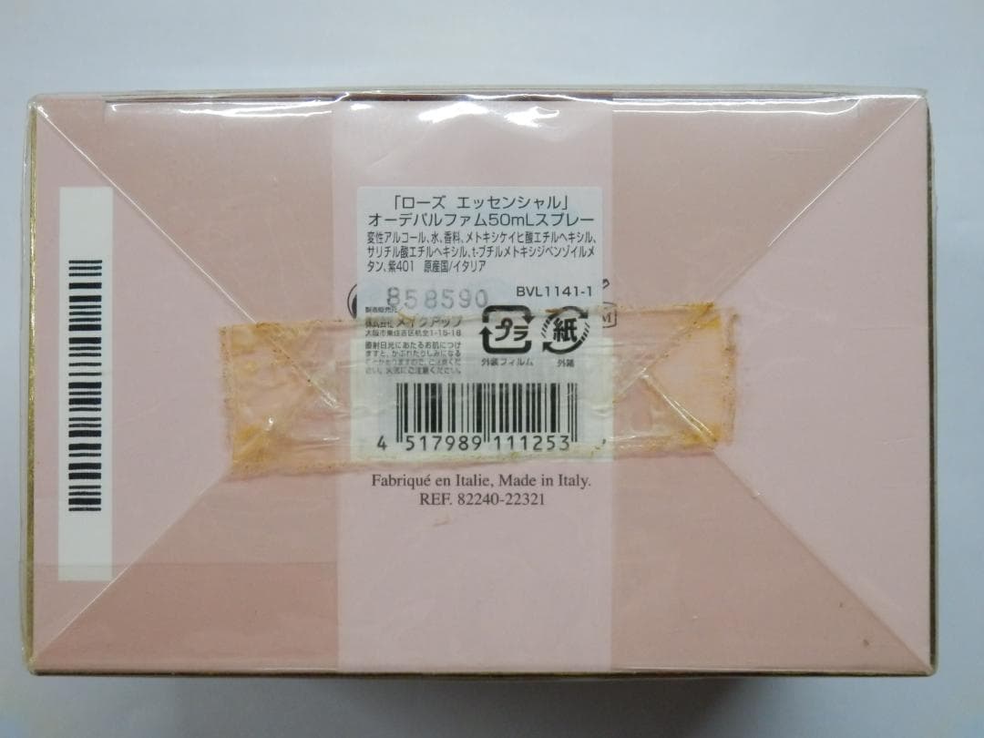 MH337 BVLGARI ブルガリ ローズエッセンシャル 50ml 未開封