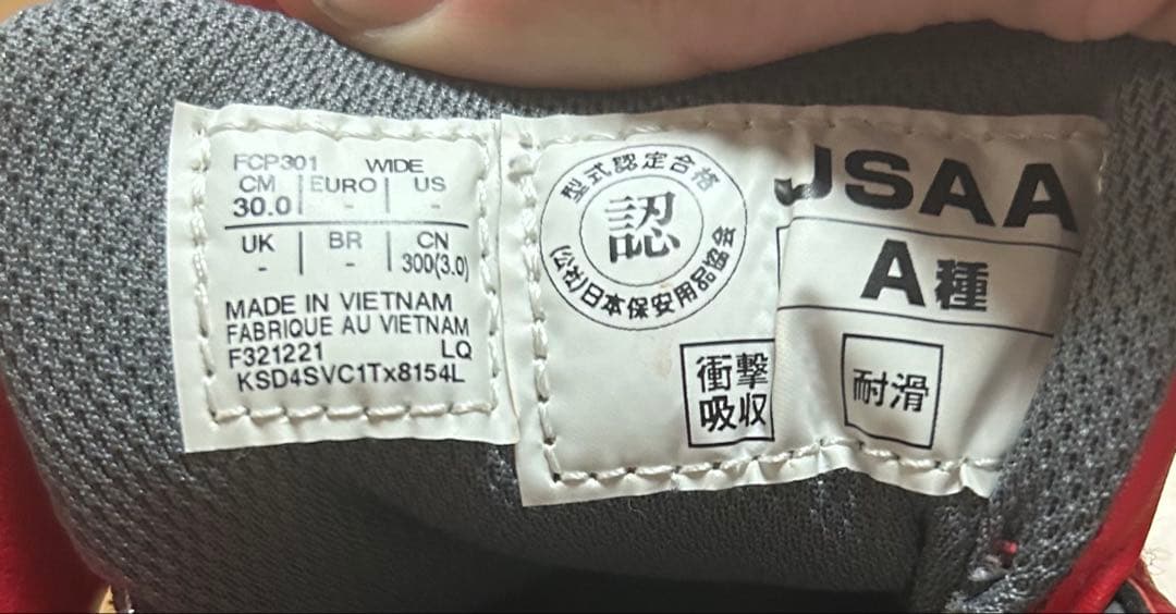 asics 赤 FCP301 安全靴 ウィンジョブ