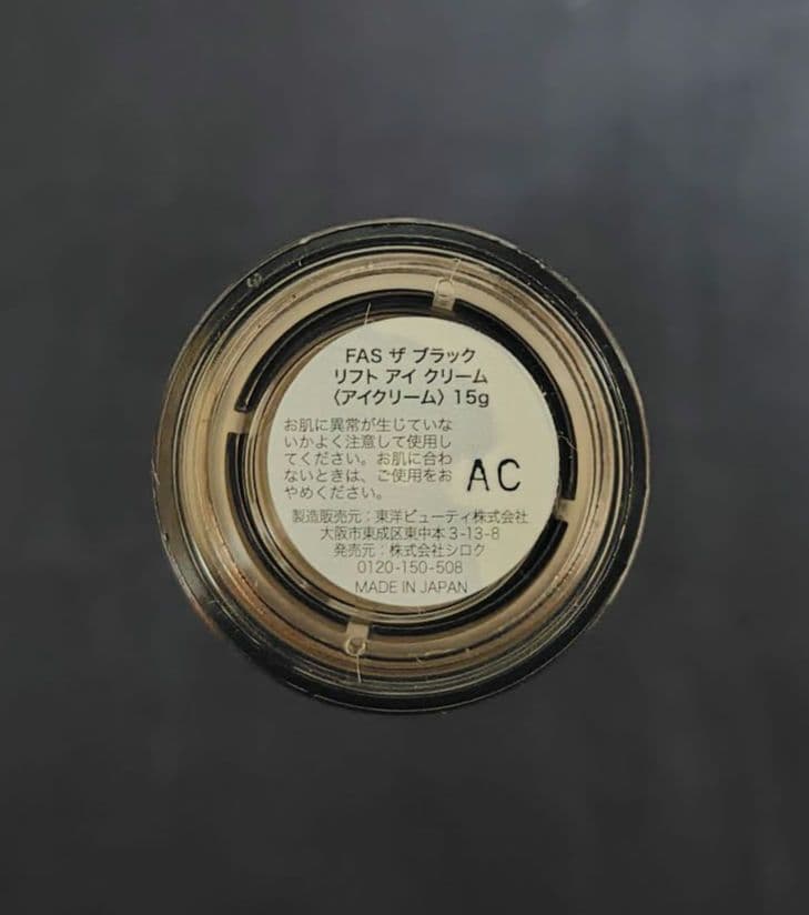 FAS ザ ブラック リフト アイ クリーム 　15g