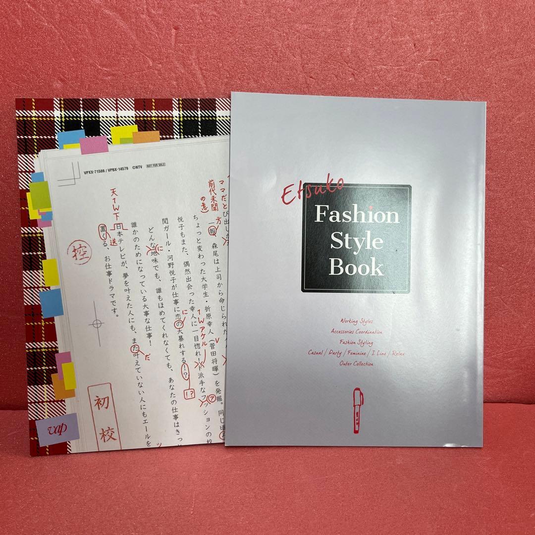 地味にスゴイ!校閲ガール・河野悦子 DVD-BOX〈6枚組〉