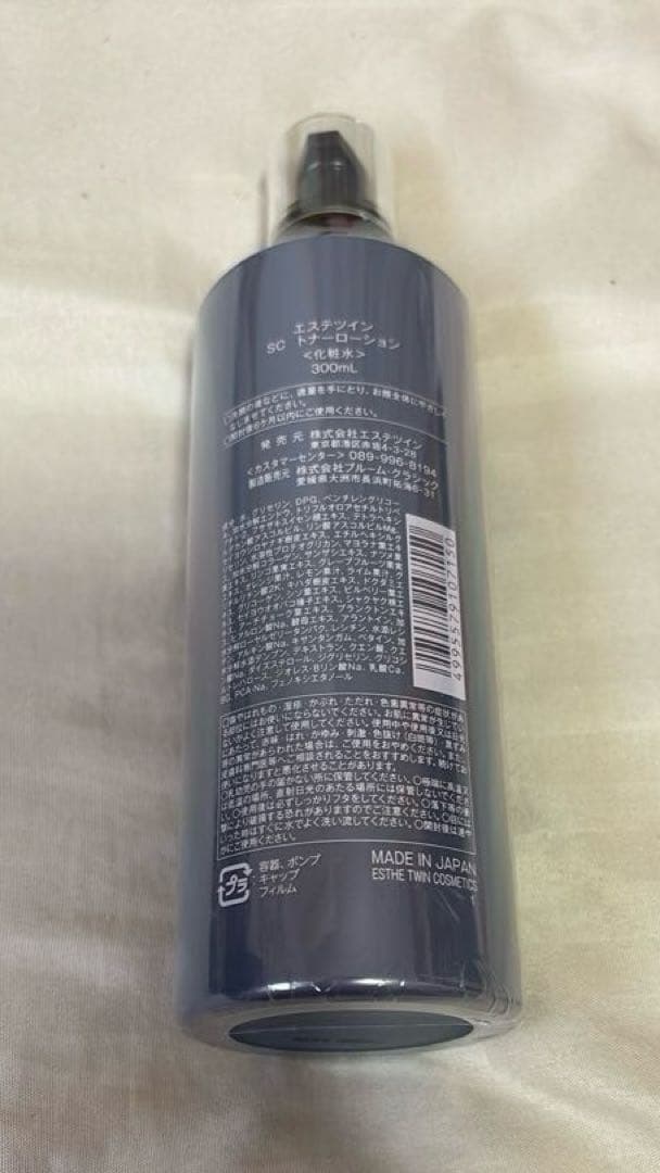 エステツイン　SC　スキンケアセット