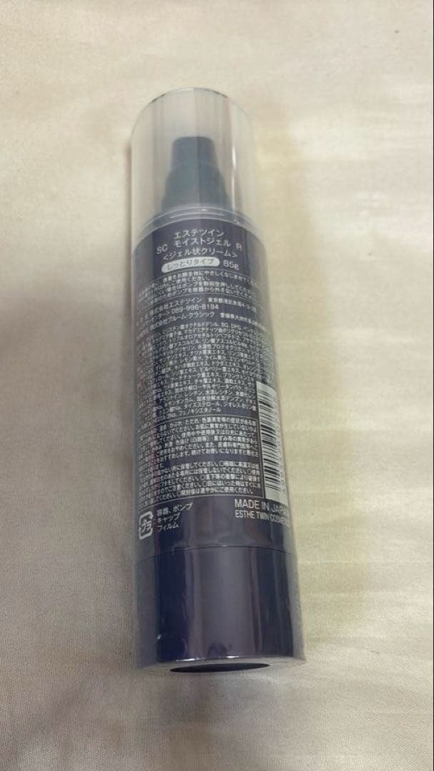 エステツイン　SC　スキンケアセット