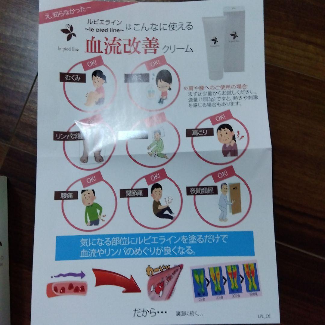 ルピエライン2本と 足すっきりシート 5枚入り