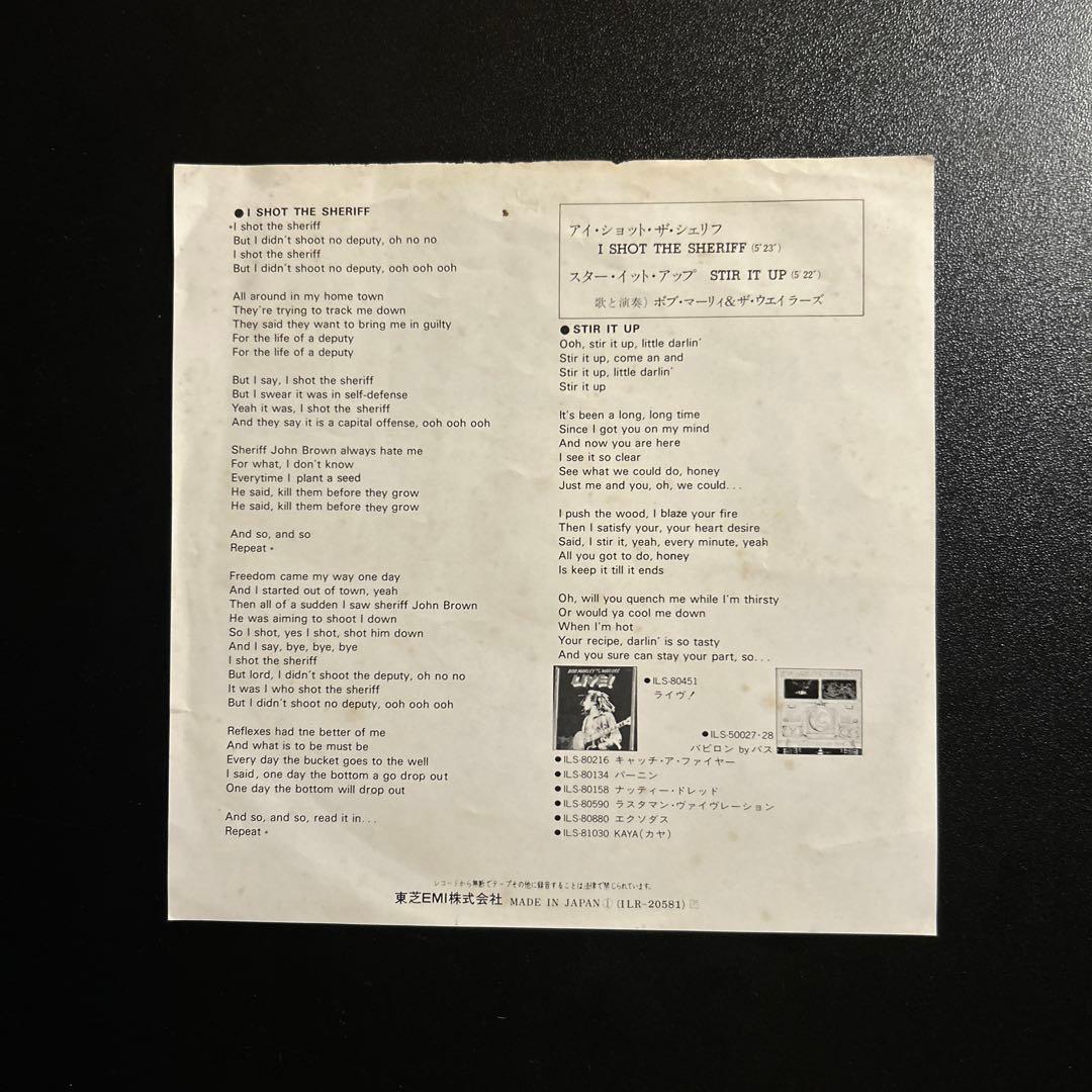 ボブ・マーリー I Shot The Sheriff 初回盤EP