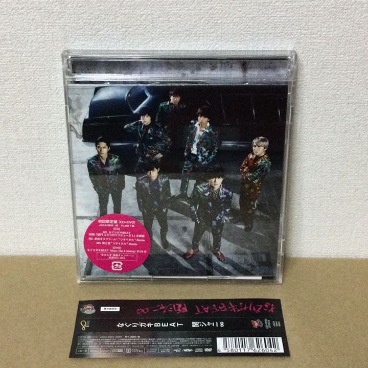 なぐりガキBEAT【限定盤】