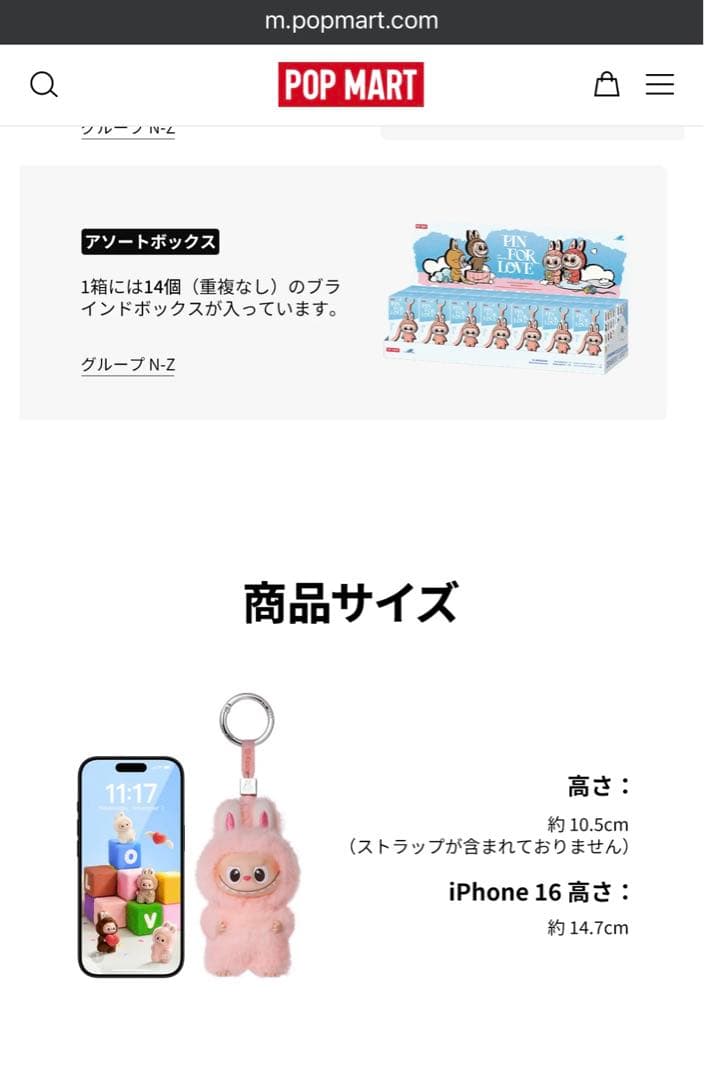 ポップマート ザ モンスターズ (ラブブ)ピン フォー ラブ シリーズ(N-Z)