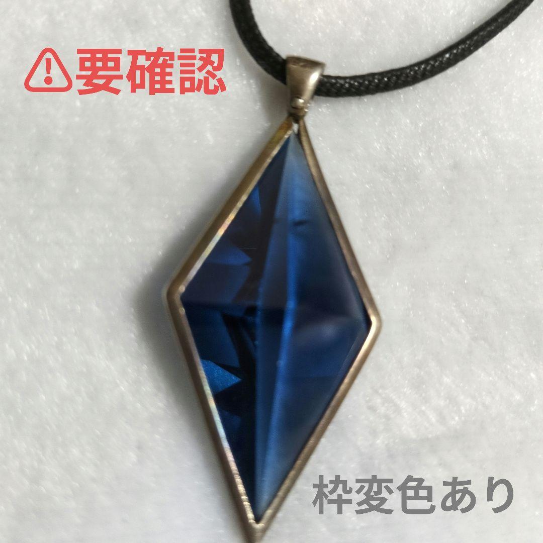 ふしぎの海のナディア　ブルーウォーターペンダント　復刻版　貴重　レア