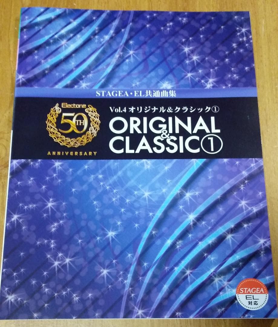 スコアブック「エレクトーン誕生50周年記念1～5」ジャズ/クラシック/ポピュラー