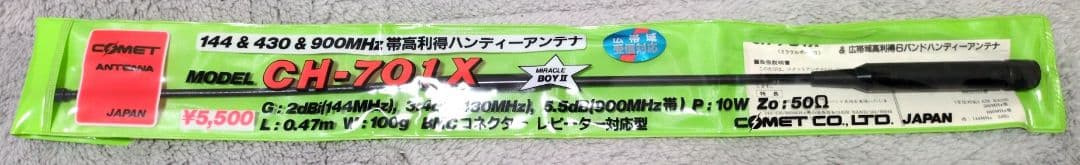 受信機 MVT-7000+CH-701X