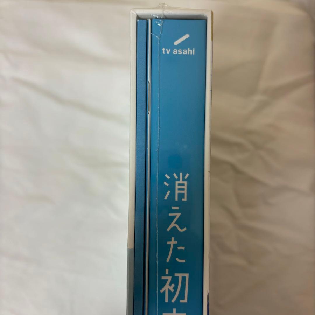 〈新品未開封〉消えた初恋 DVDBOX グッズセット