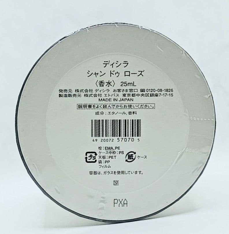 未開封 資生堂 ディシラ シャン ドゥ ローズ 香水 25ml　SHISEIDO