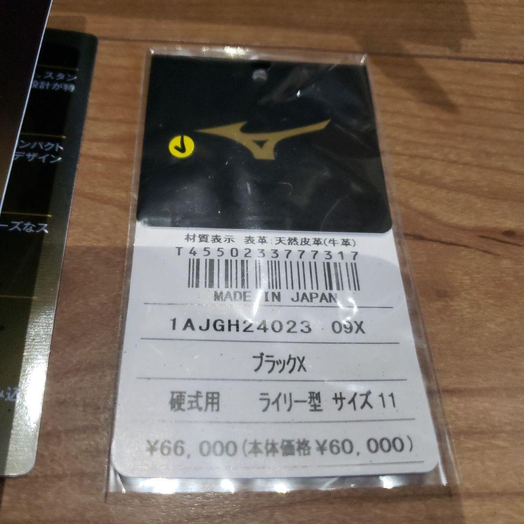 ミズノプロ 硬式 グローブ ライリー型 CRAFTED EDITION