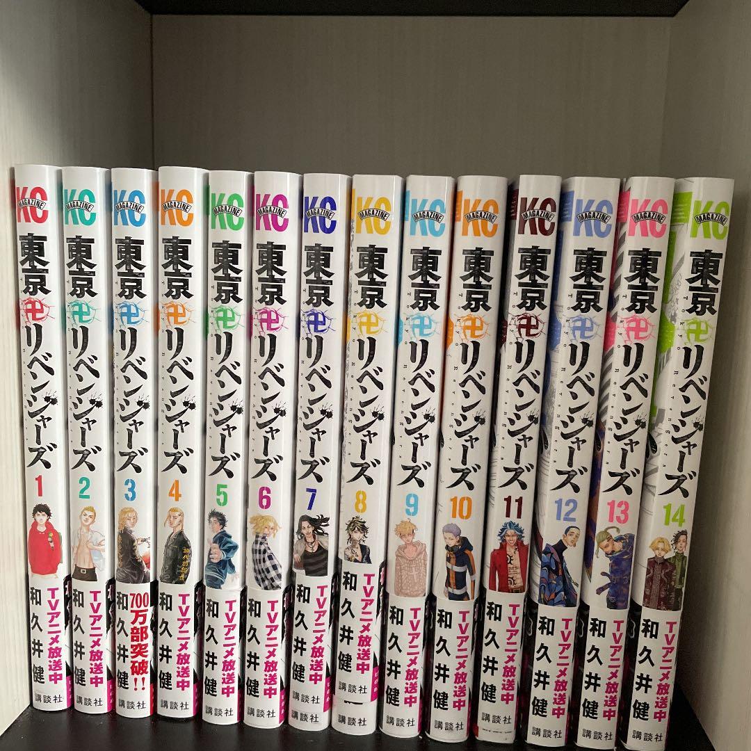 東京リベンジャーズ全巻　1〜26巻