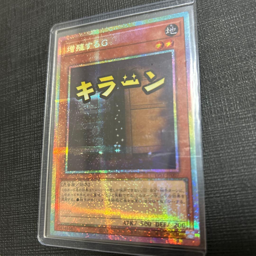 増殖するg プリズマ