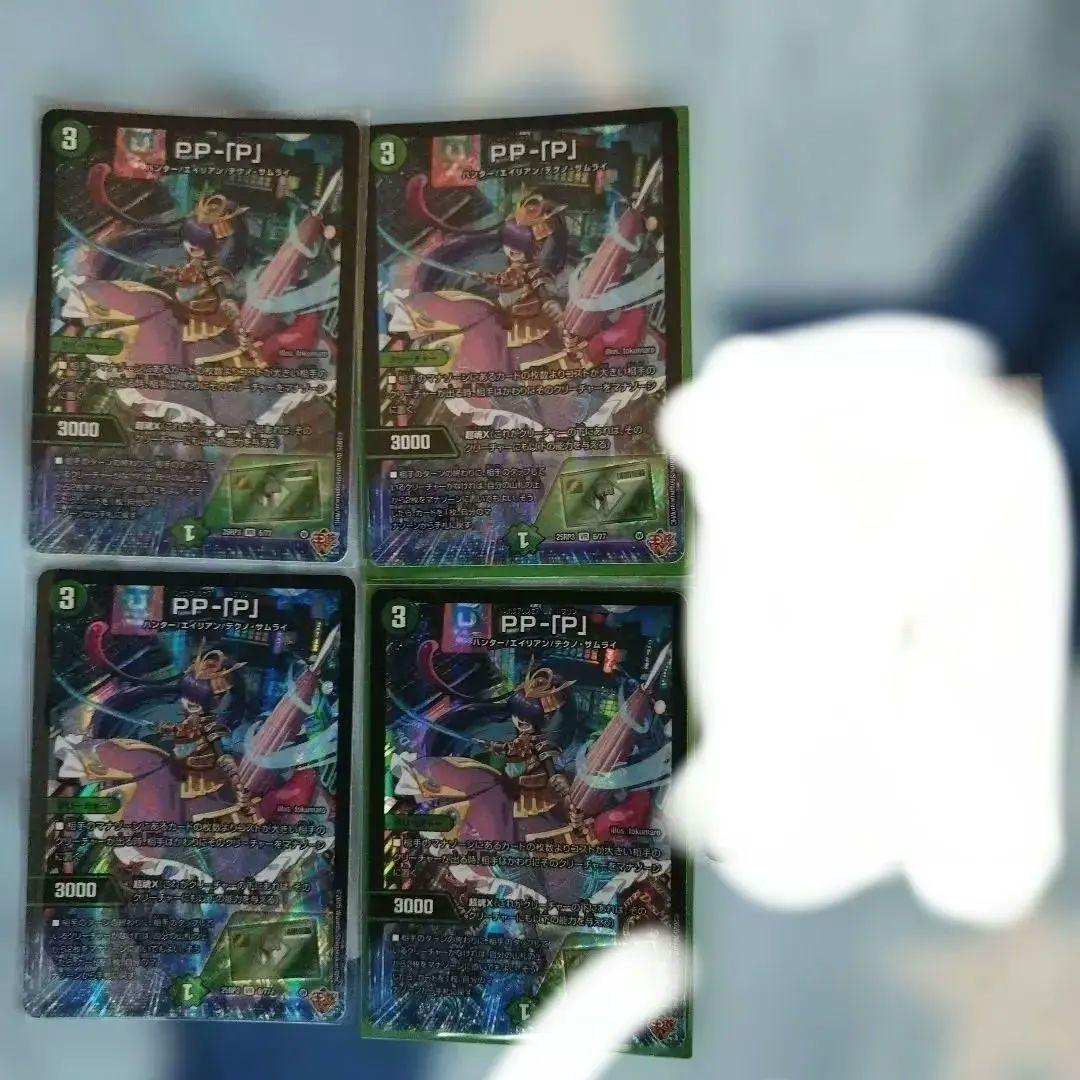 デュエルマスターズパンドラプリンセスプリンppp4枚