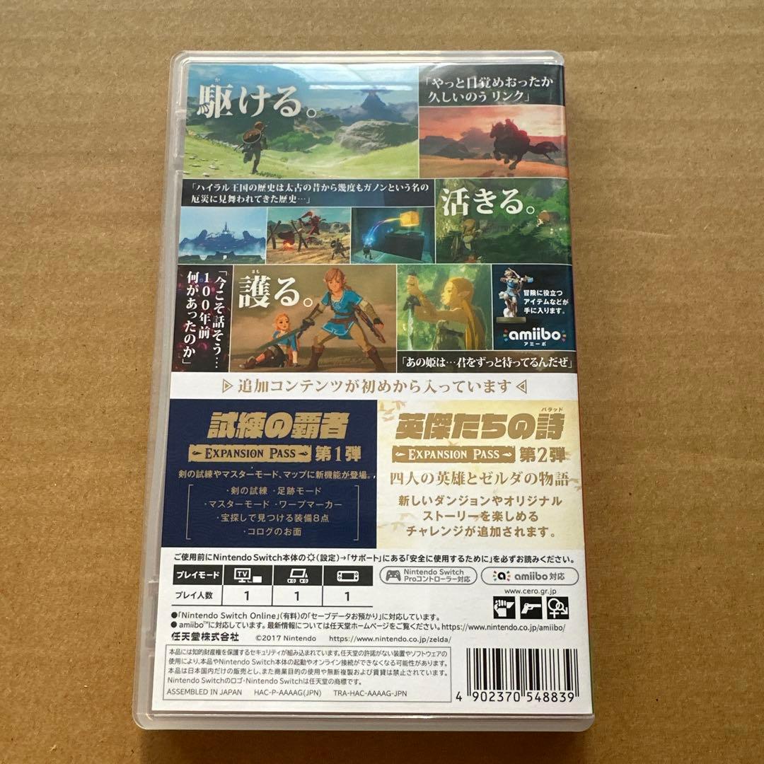 Switch ゼルダの伝説　ブレスオブザワイルド　エキスパンションパス