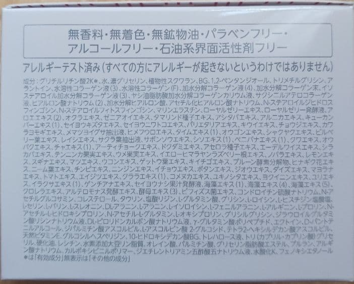 ドクターシーラボ 薬用ゲル 120g×4個 保湿ケア 新品未開封 EX18