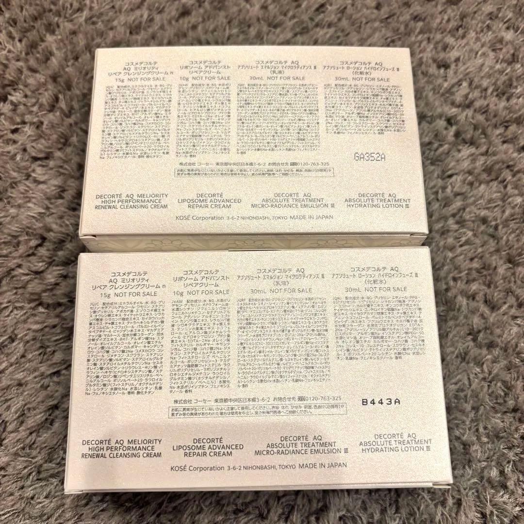 DECORTÉ コスメデコルテ　リポソーム　30 AQ 試供品　サンプル　新品