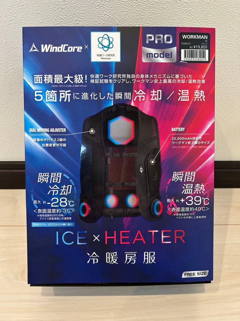 【スピード発送】ペルチェベスト Pro2 2025年モデル ICE＆HEAT