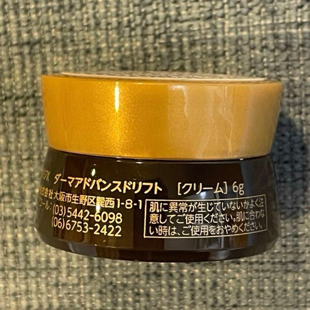 【新品未開封】オバジX ダーマアドバンスドリフトクリーム　本体 50g＋6g