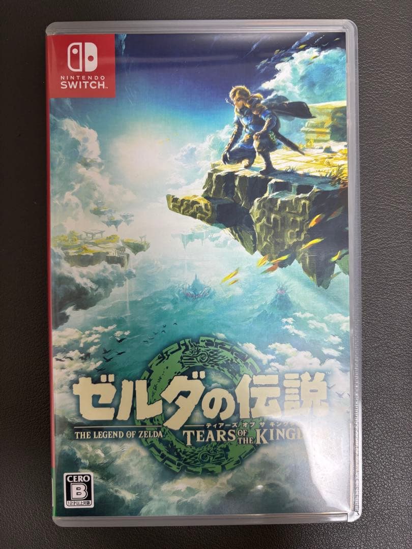 ゼルダの伝説ティアーズ オブ ザ キングダム&ブレス オブ ザ ワイルドセット