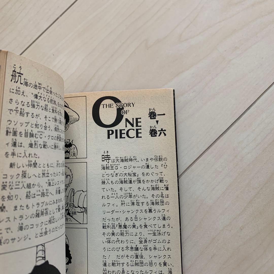 ワンピース 1〜105巻セット 少年ジャンプ　漫画