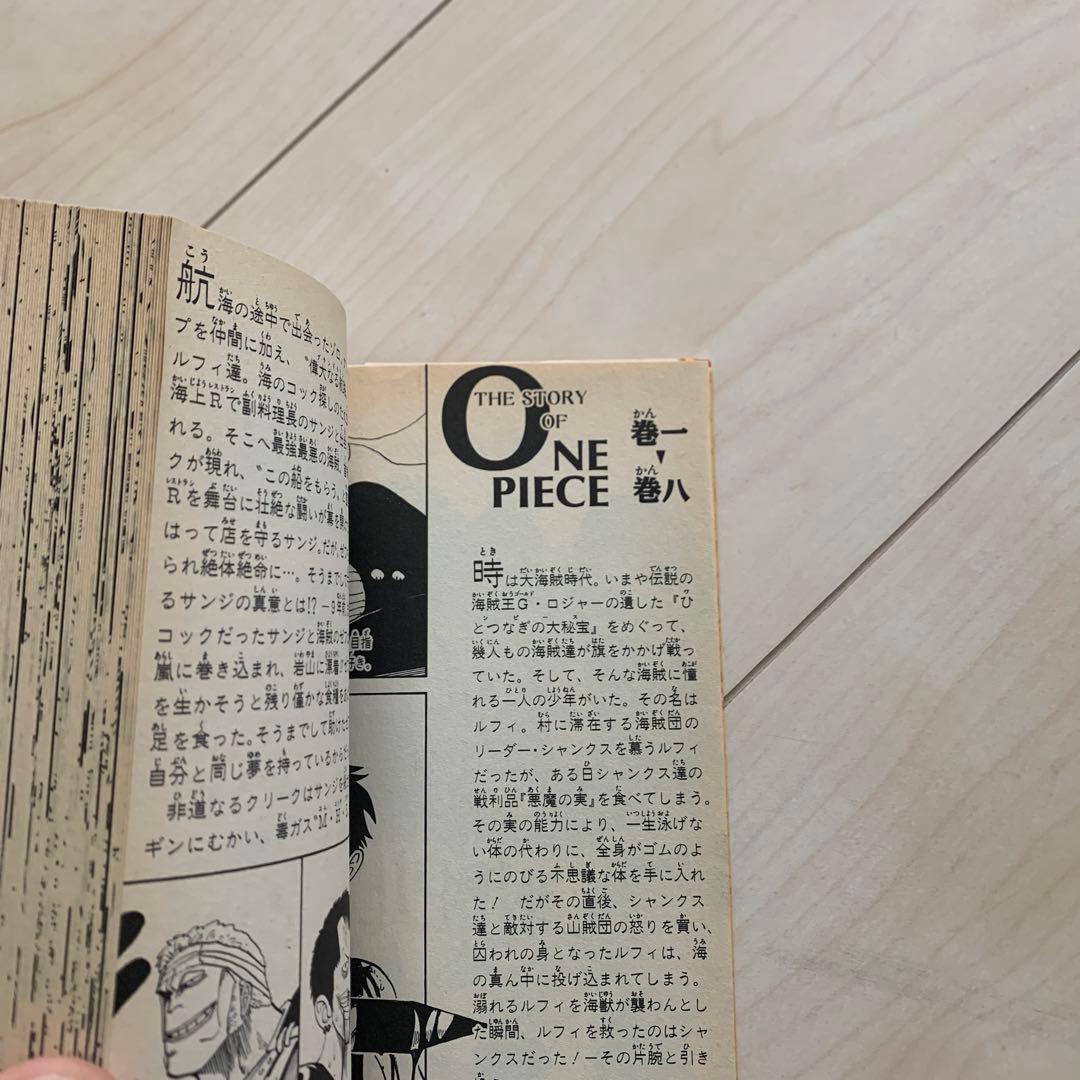 ワンピース 1〜105巻セット 少年ジャンプ　漫画