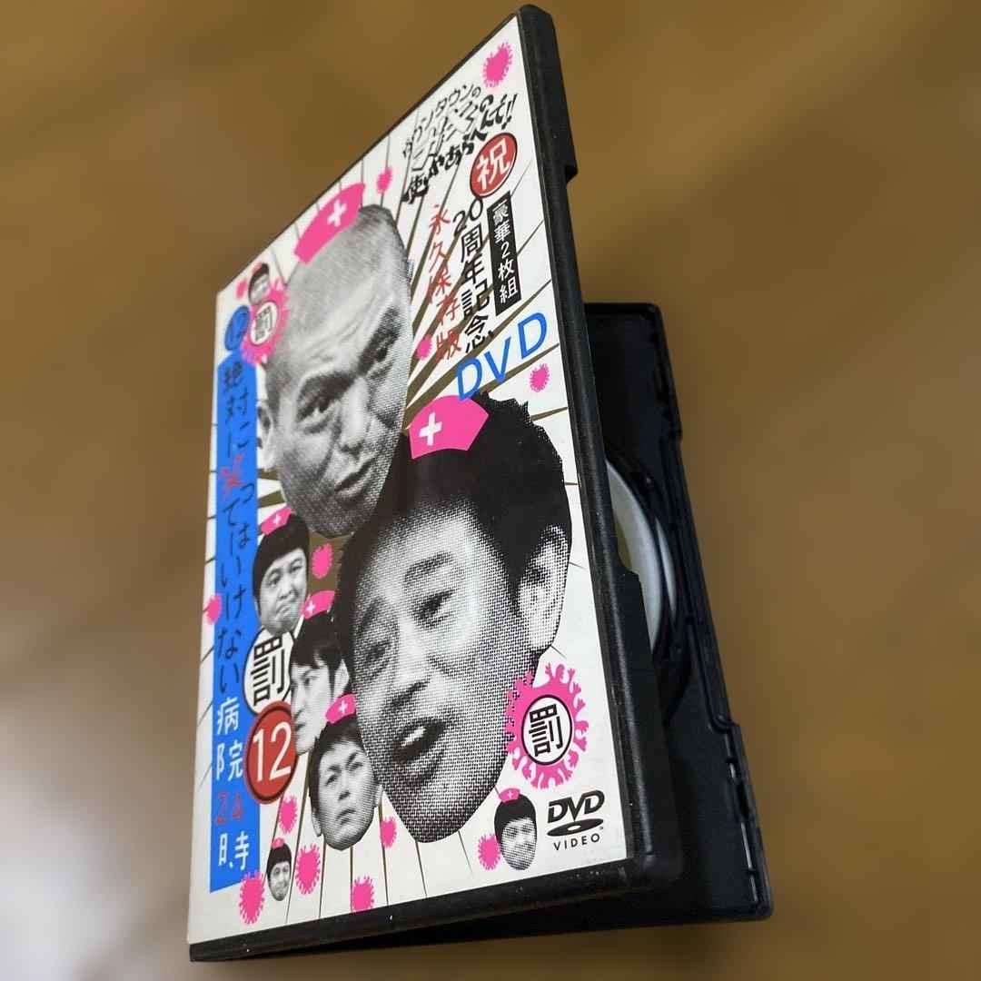 ダウンタウンのガキの使いやあらへんで!! DVD セット