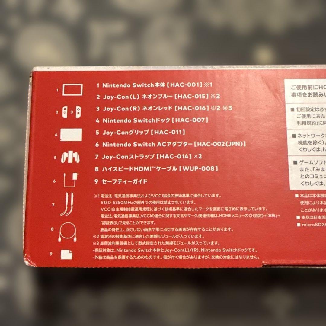 任天堂Switch 赤青 動作確認済み