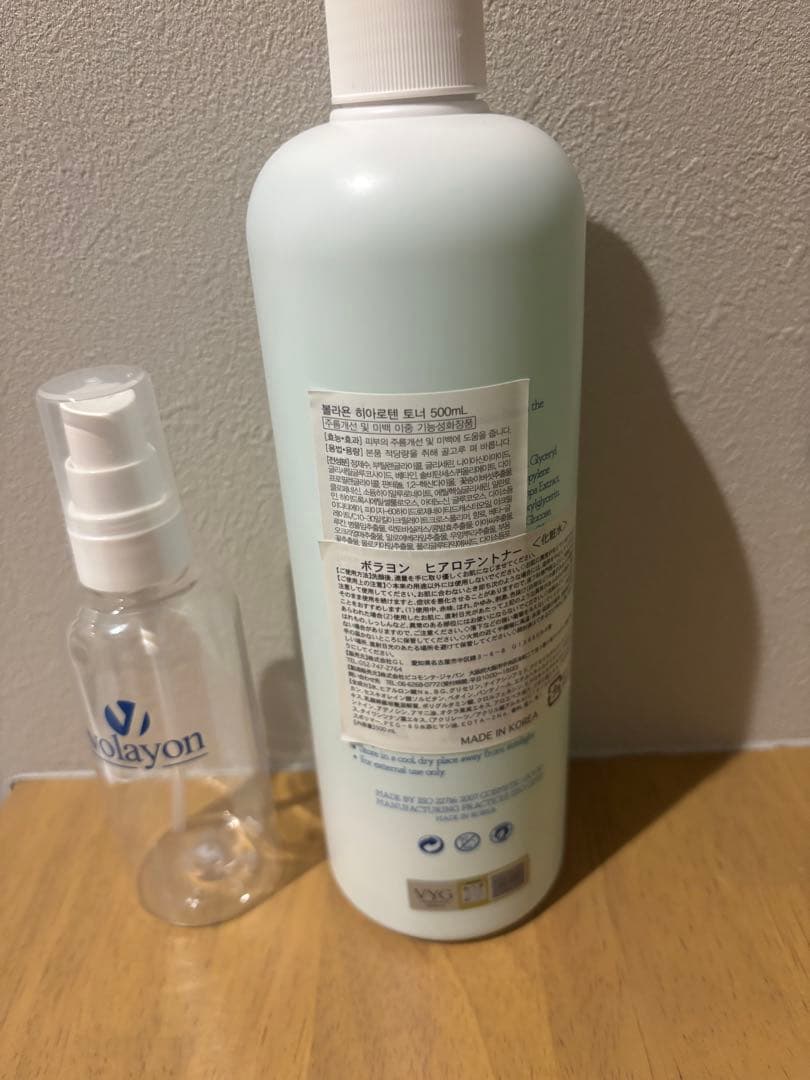 volayon ボラヨン セット　ヒアロテントナー