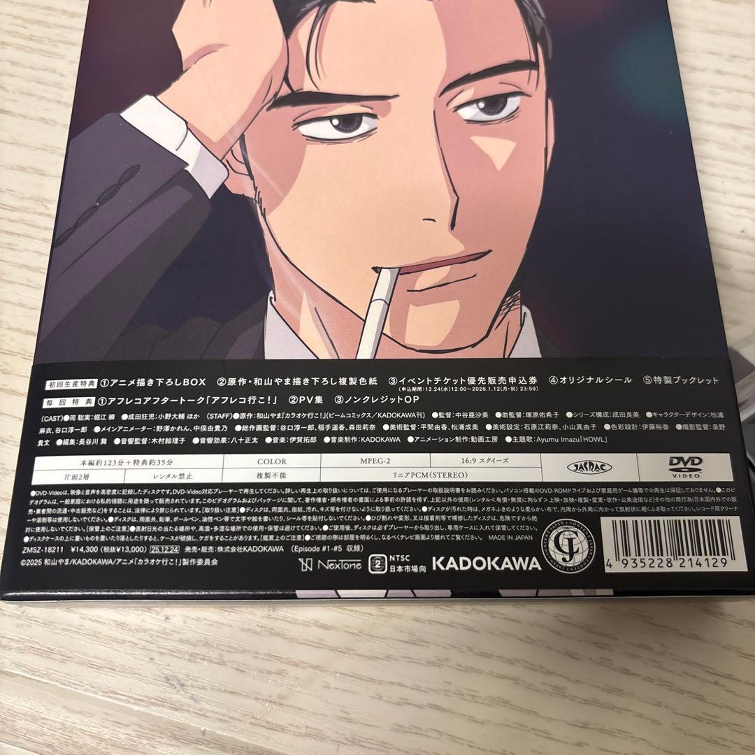 カラオケ行こ！ DVD BOX 初回生産特典