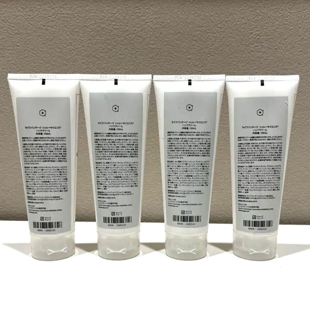 ライフバンテージ true science ハンドクリーム 4本セット